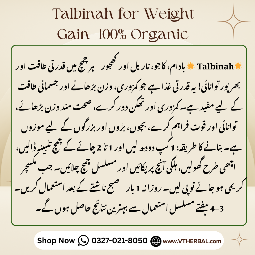 Talbinah for Weight Gain- 100% Organic