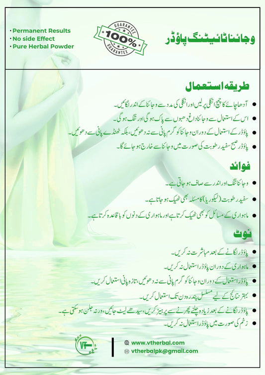 Vaginal Powder Herbal Tight