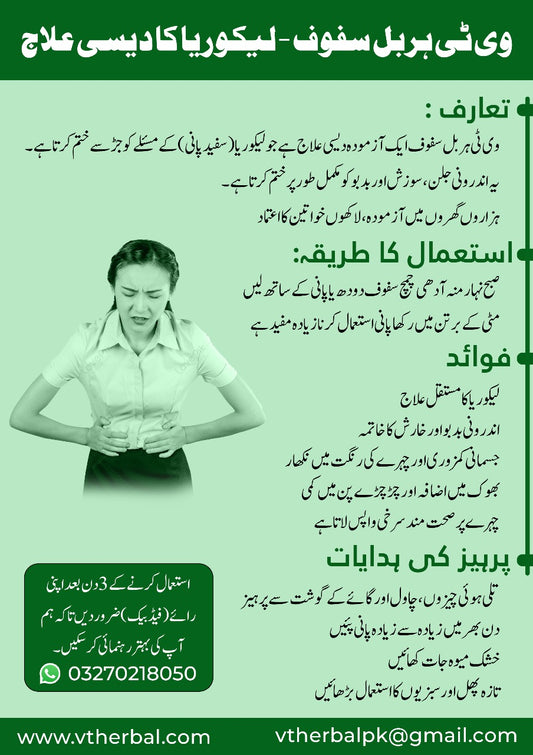 VT Herbal Likoria Safoof