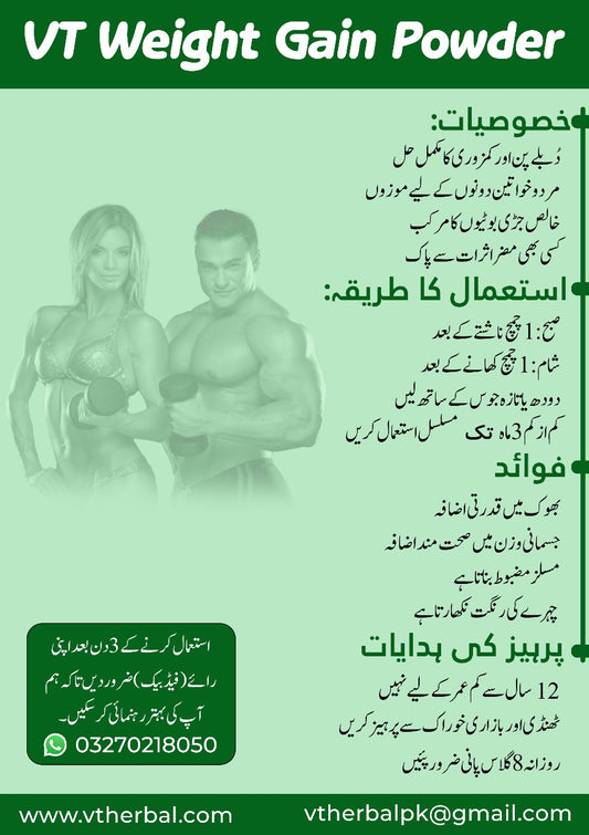 VT Weight Gain Powder