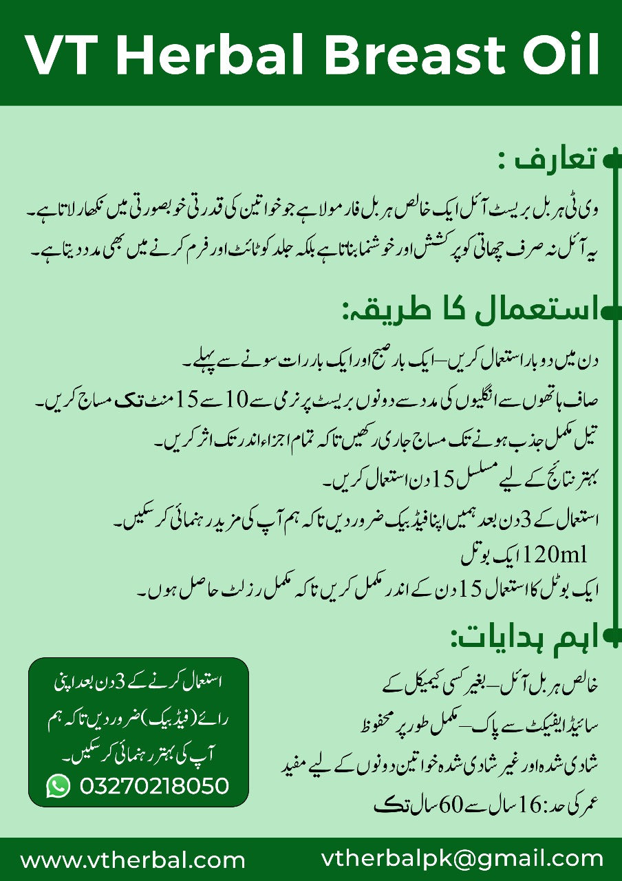 VT Herbal Breast Size Up Oil